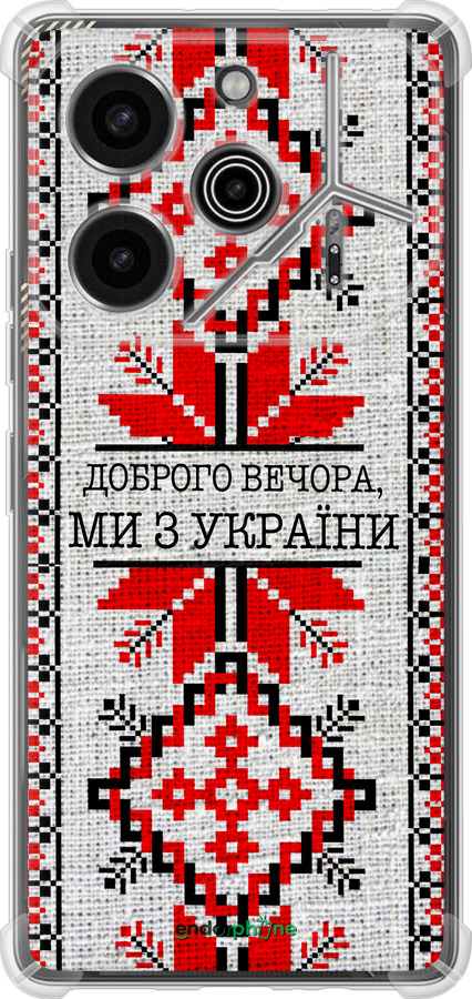 Силикон с усиленными углами чехол Мы из Украины v5 для Tecno Pova 6 Pro - 5315sp-3689 изображение 