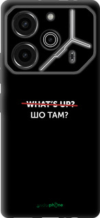 Силиконовый чехол Шо там? для Tecno Pova 6 Pro - 4592u-3689 изображение 
