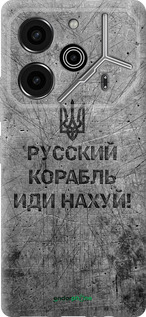 Силиконовый чехол Русский военный корабль иди на v4 для Tecno Pova 6 Pro - 5223u-3689 изображение 