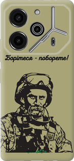 Силіконовий чехол Шевченко v1 для Tecno Pova 6 Pro - 5241u-3689 изображение 