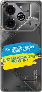Силиконовый чехол Стих для Tecno Pova 6 Pro - 5294u-3689 изображение 