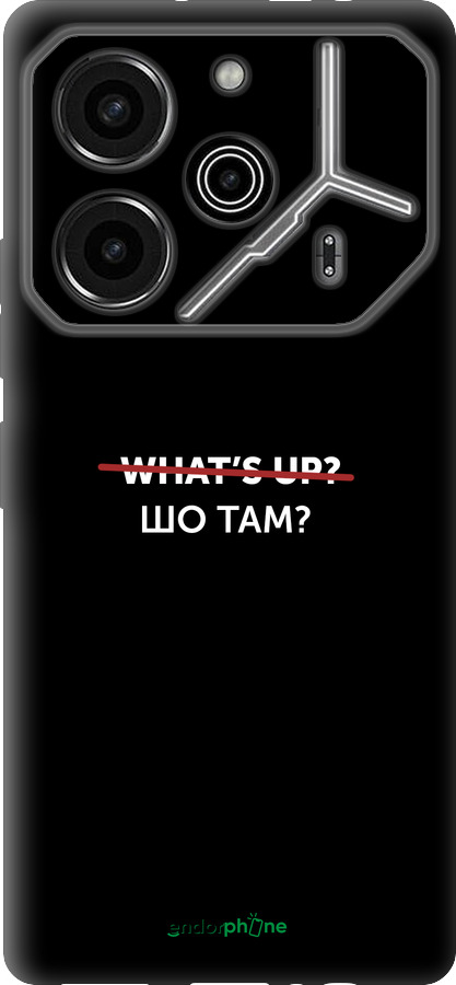 Силиконовый чехол Шо там? для Tecno Pova 6 Pro - 4592u-3689 изображение 
