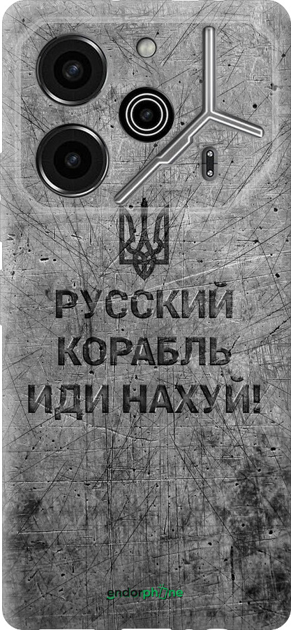 Силиконовый чехол Русский военный корабль иди на v4 для Tecno Pova 6 Pro - 5223u-3689 изображение 