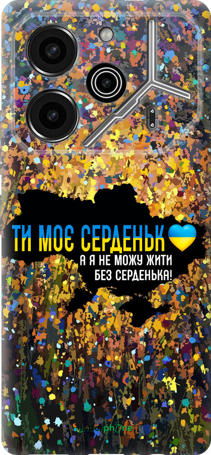 Силиконовый чехол Мое сердце Украина для Tecno Pova 6 Pro - 5240u-3689 изображение 