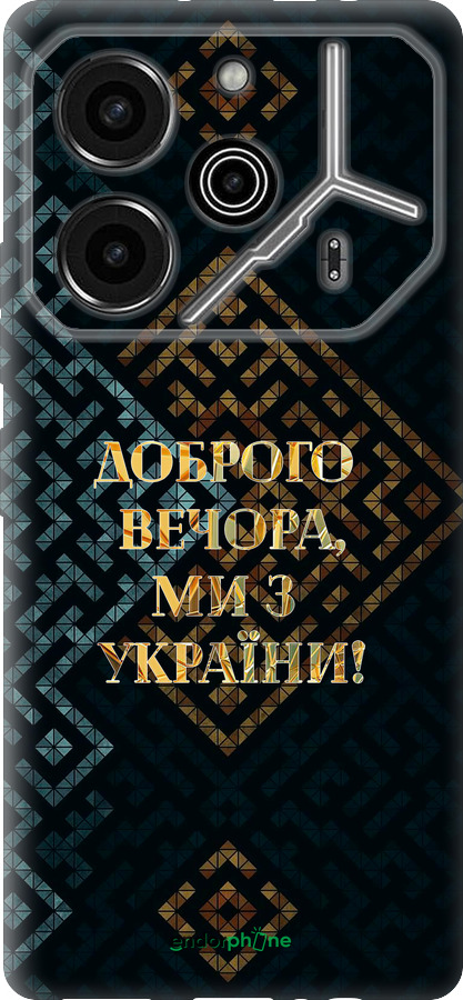 Силиконовый чехол Мы из Украины v3 для Tecno Pova 6 Pro - 5250u-3689 изображение 
