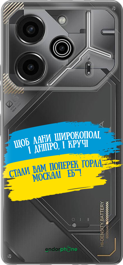 Силиконовый чехол Стих для Tecno Pova 6 Pro - 5294u-3689 изображение 
