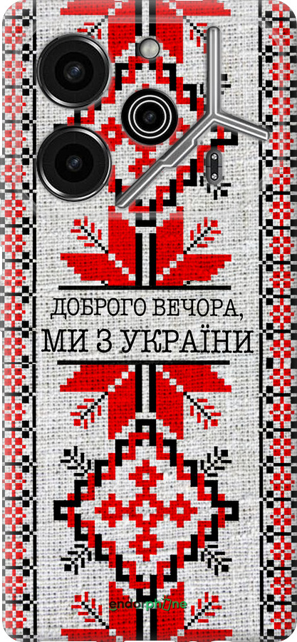 Силиконовый чехол Мы из Украины v5 для Tecno Pova 6 Pro - 5315u-3689 изображение 