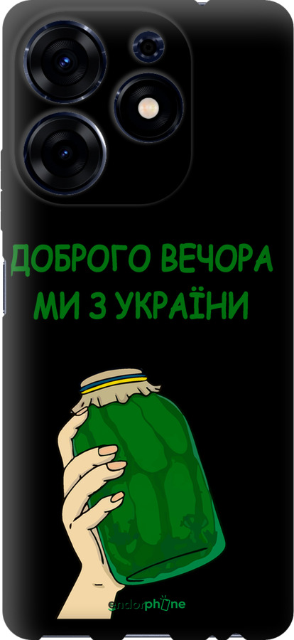 TPU чехол Ми з України v2 для Tecno Spark 10 Pro - 5245b-3022 изображение 