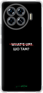 Силикон с усиленными углами чехол Шо там? для Tecno Spark 20 Pro+ - 4592sp-3663 изображение 