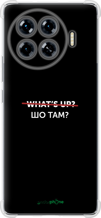 Силикон с усиленными углами чехол Шо там? для Tecno Spark 20 Pro+ - 4592sp-3663 изображение 