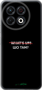 Силиконовый чехол Шо там? для Tecno Spark 30 Pro 4G - 4592u-3895 изображение 