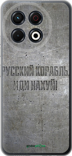 Силиконовый чехол Русский военный корабль иди на v6 для Tecno Spark 30 Pro 4G - 5239u-3895 изображение 