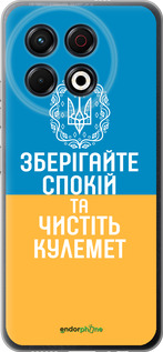 Силиконовый чехол Спокойствие v3 для Tecno Spark 30 Pro 4G - 5243u-3895 изображение 