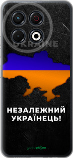 Силиконовый чехол Незалежний українець для Tecno Spark 30 Pro 4G - 5450u-3895 изображение 