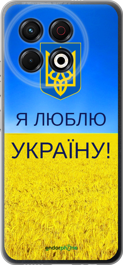 Силіконовий чехол Я люблю Україну для Tecno Spark 30 Pro 4G - 1115u-3895 изображение 