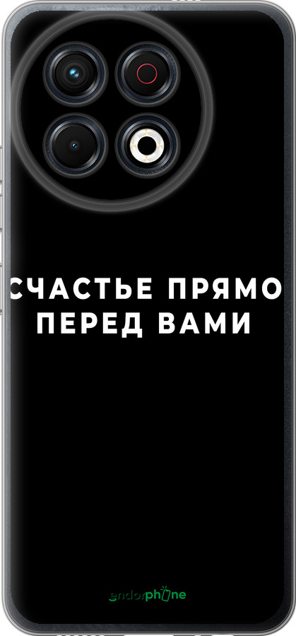 Силіконовий чехол Щастя для Tecno Spark 30 Pro 4G - 4315u-3895 изображение 