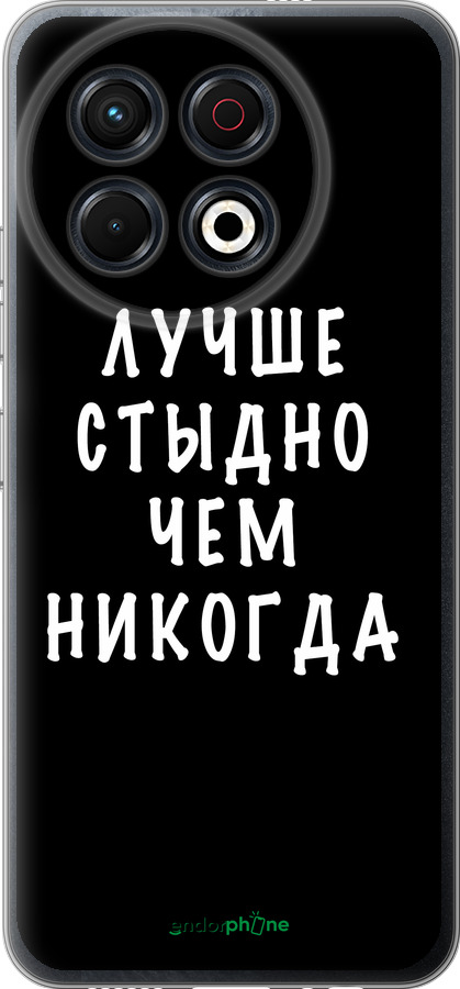 Силиконовый чехол Цитата для Tecno Spark 30 Pro 4G - 4316u-3895 изображение 