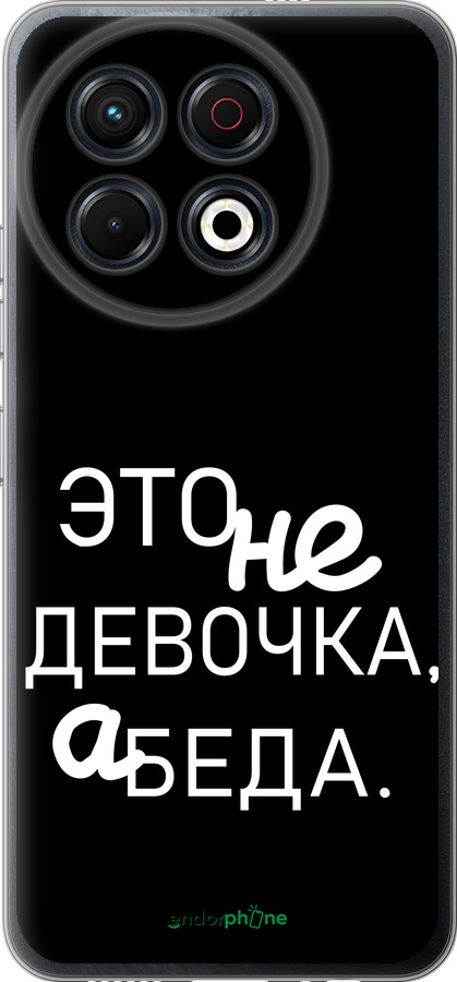 Силиконовый чехол Девочка для Tecno Spark 30 Pro 4G - 4701u-3895 изображение 