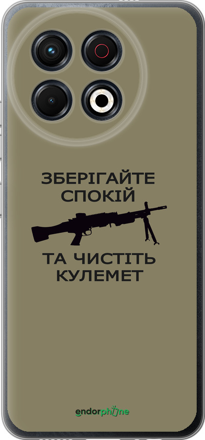 Силиконовый чехол Спокойствие для Tecno Spark 30 Pro 4G - 5209u-3895 изображение 