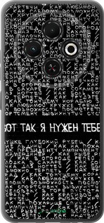 Силиконовый чехол Я нужен для Tecno Spark 30C - 4508u-3821 изображение 