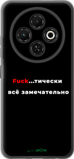 Силіконовий чехол Все чудово для Tecno Spark 30C - 4844u-3821 изображение 