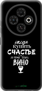 Силиконовый чехол Купить счастье для Tecno Spark 30C - 4869u-3821 изображение 