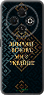 Силиконовый чехол Мы из Украины v3 для Tecno Spark 30C - 5250u-3821 изображение 