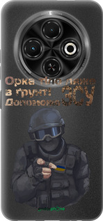 Силіконовий чехол ЗСУ v2 для Tecno Spark 30C - 5288u-3821 изображение 