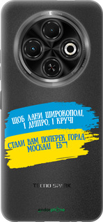 Силиконовый чехол Стих для Tecno Spark 30C - 5294u-3821 изображение 