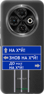 Силиконовый чехол Дорожный знак для Tecno Spark 30C - 5297u-3821 изображение 