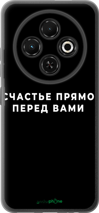 Силиконовый чехол Счастье для Tecno Spark 30C - 4315u-3821 изображение 