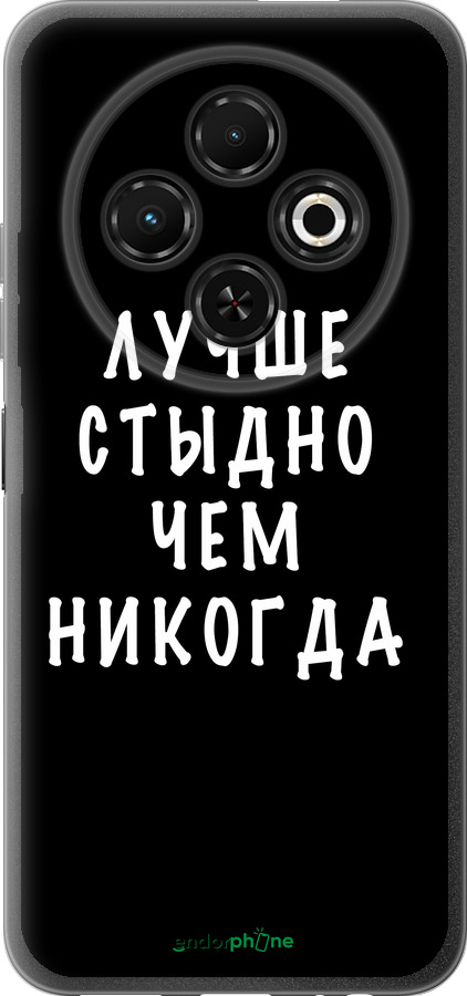 Силиконовый чехол Цитата для Tecno Spark 30C - 4316u-3821 изображение 