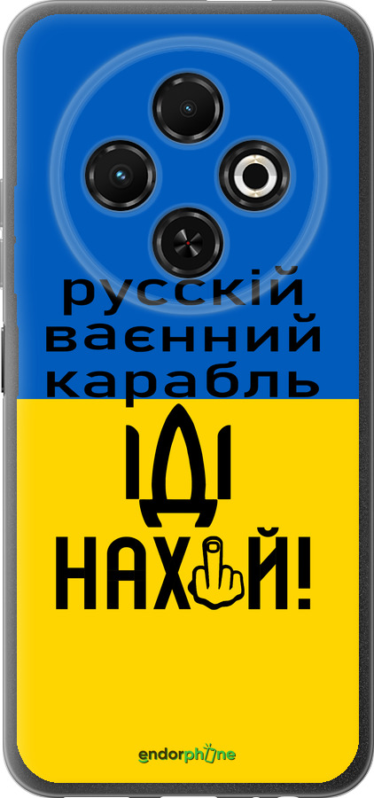 Силиконовый чехол Русский военный корабль иди на для Tecno Spark 30C - 5216u-3821 изображение 