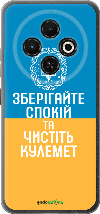 Силиконовый чехол Спокойствие v3 для Tecno Spark 30C - 5243u-3821 изображение 
