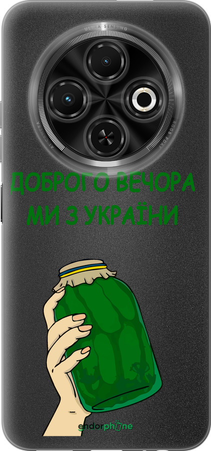 Силіконовий чехол Ми з України v2 для Tecno Spark 30C - 5245u-3821 изображение 