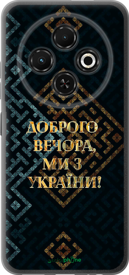 Силиконовый чехол Мы из Украины v3 для Tecno Spark 30C - 5250u-3821 изображение 