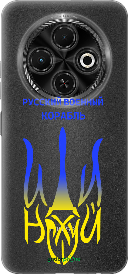 Силіконовий чехол Російський військовий корабель іди на v7 для Tecno Spark 30C - 5261u-3821 изображение 