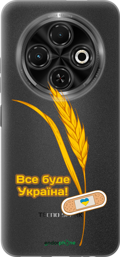 Силиконовый чехол Украина v4 для Tecno Spark 30C - 5285u-3821 изображение 