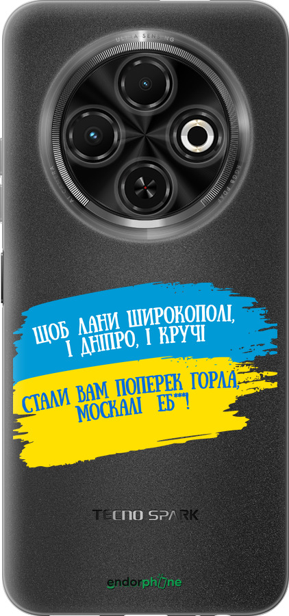 Силиконовый чехол Стих для Tecno Spark 30C - 5294u-3821 изображение 