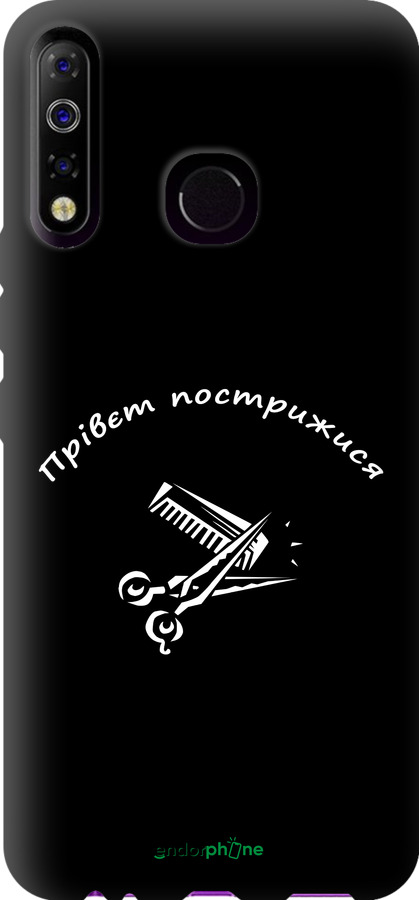 TPU чехол прівєт пострижися для Tecno Spark 4 KC2 - 4531b-2406 изображение 