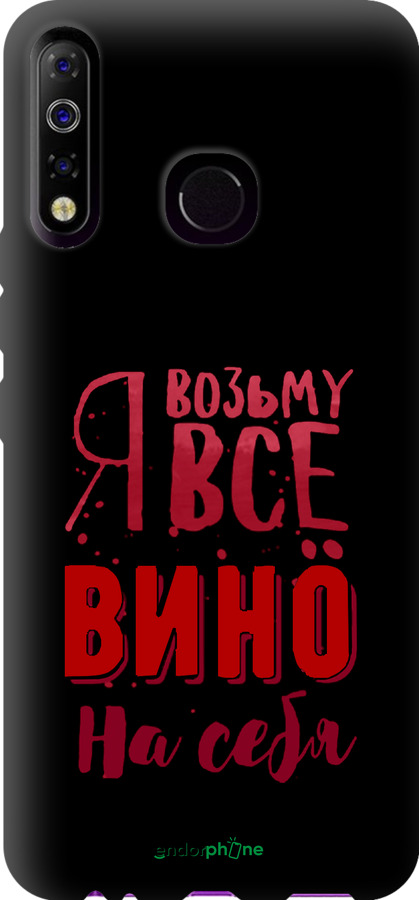 TPU чехол Возьму вино на себя для Tecno Spark 4 KC2 - 4601b-2406 изображение 
