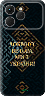 Силиконовый чехол Мы из Украины v3 для Tecno Spark 40 4G - 5250u-4116 изображение 