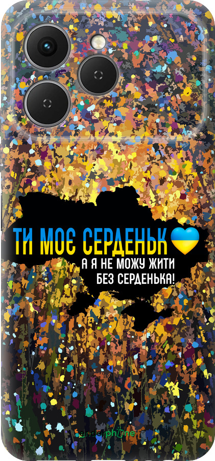 Силиконовый чехол Мое сердце Украина для Tecno Spark 40 4G - 5240u-4116 изображение 