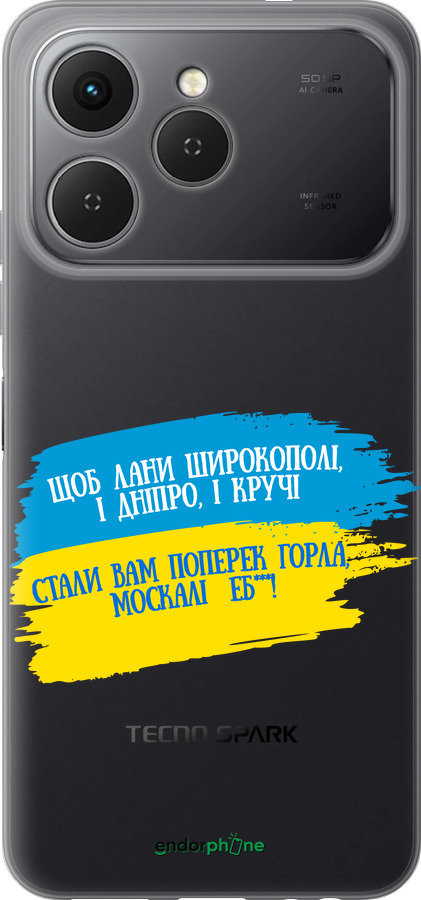 Силиконовый чехол Стих для Tecno Spark 40 4G - 5294u-4116 изображение 