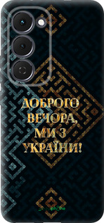 Силиконовый чехол Мы из Украины v3 для Tecno Spark 40 Pro+ 4G - 5250u-4118 изображение 