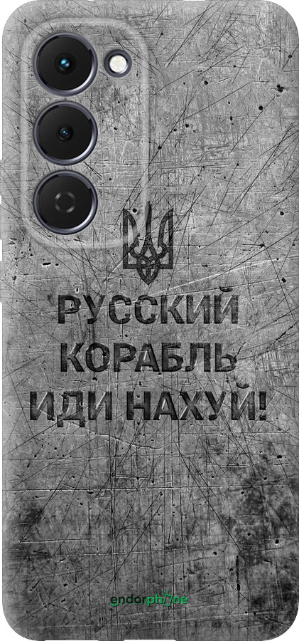Силиконовый чехол Русский военный корабль иди на v4 для Tecno Spark 40 Pro+ 4G - 5223u-4118 изображение 
