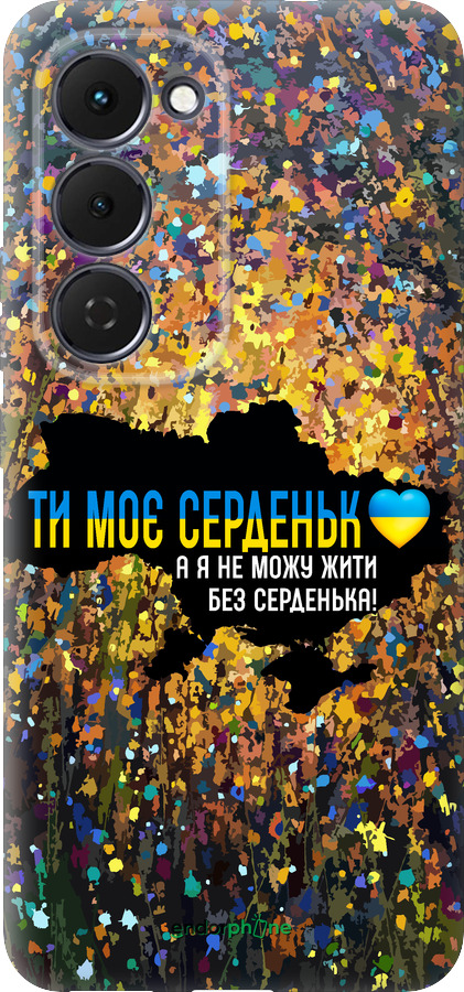Силіконовий чехол Моє серце Україна для Tecno Spark 40 Pro+ 4G - 5240u-4118 изображение 