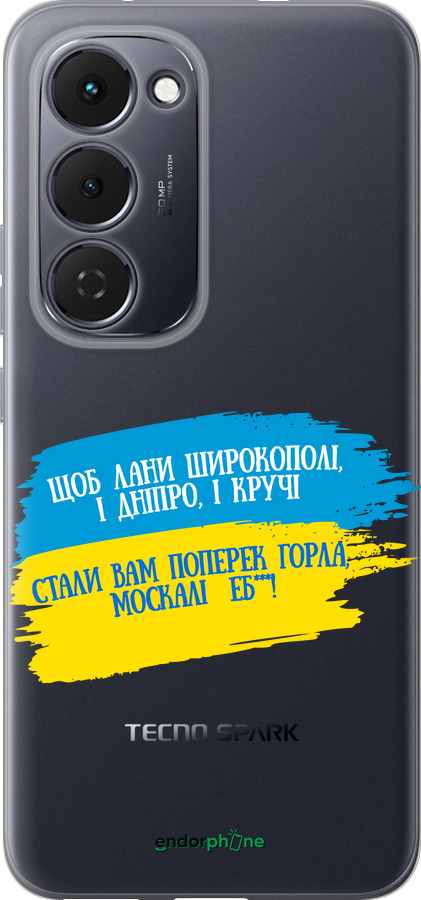 Силиконовый чехол Стих для Tecno Spark 40 Pro+ 4G - 5294u-4118 изображение 