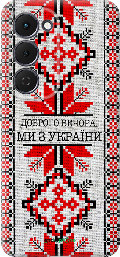 Силиконовый чехол Мы из Украины v5 для Tecno Spark 40 Pro+ 4G - 5315u-4118 изображение 