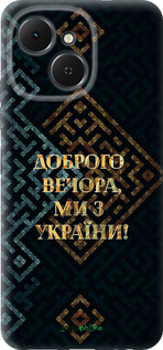 Силиконовый чехол Мы из Украины v3 для Tecno Spark 40C - 5250u-4127 изображение 